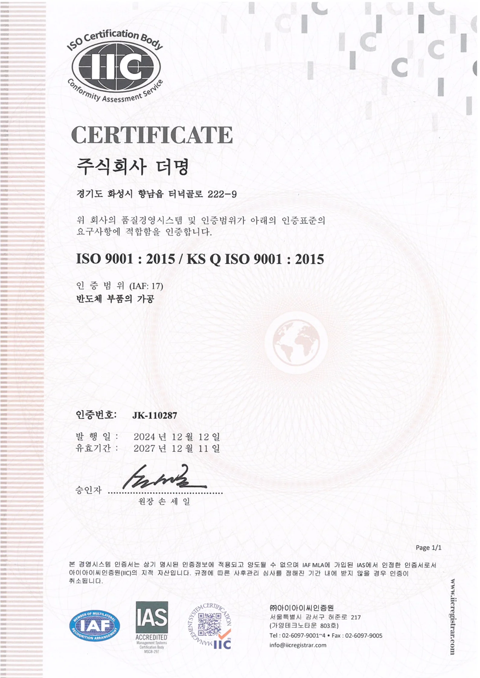 ISO 9001